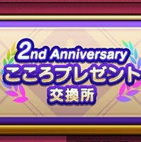 『ドラゴンクエストウォーク』