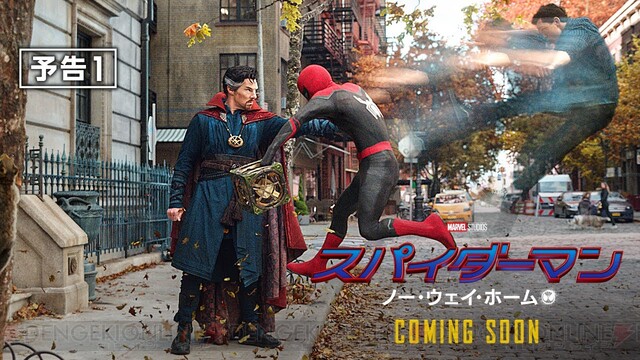 映画『スパイダーマン：ノー・ウェイ・ホーム』予告映像が公開。ファンならこの映像だけで興奮モノ 電撃オンライン