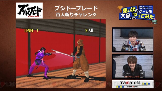 画像7 12 思い出のスクエニゲームでesports Ffvii のスノボや ブシドーブレード でガチ対戦 電撃オンライン