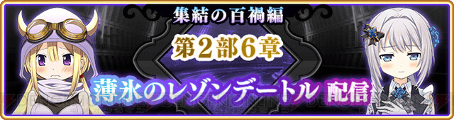 まどかやほむらも活躍 6月21日 魔法少女まどか マギカ 10周年記念で マギレコ に新バトル 殲滅戦 追加 報酬は 注意点は 電撃オンライン