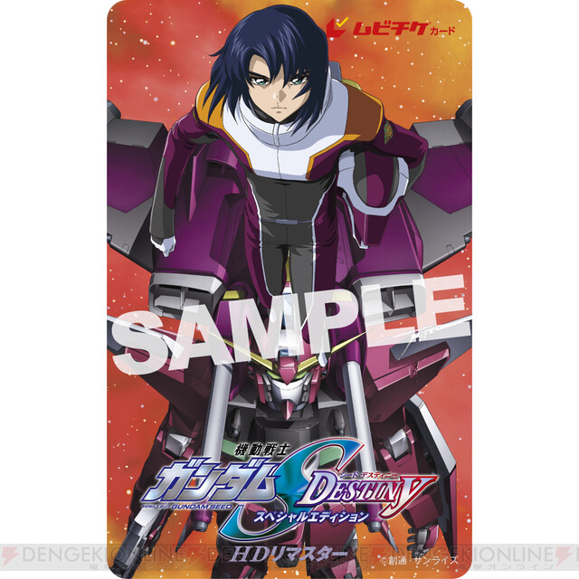 機動戦士ガンダムSEED』＆『SEED DESTINY』スペシャルエディションが 