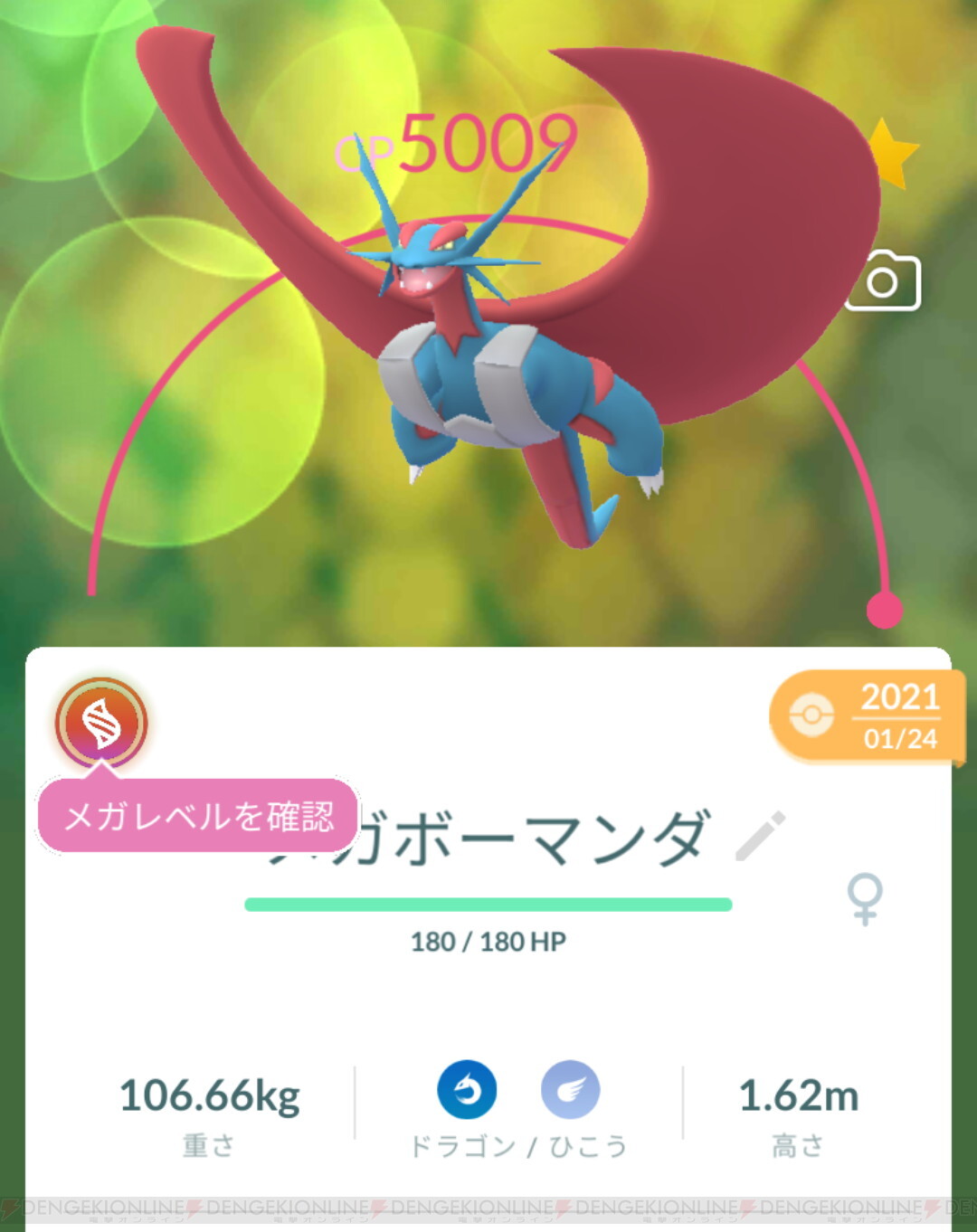 ポケモンgo ゼクロムの色違い狙いで伝説レイドバトルに挑戦したら 電撃オンライン