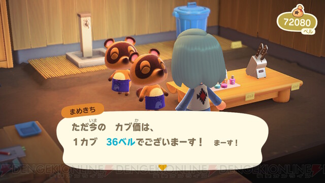 カブを買ってみた あつまれ どうぶつの森日記 32 電撃オンライン