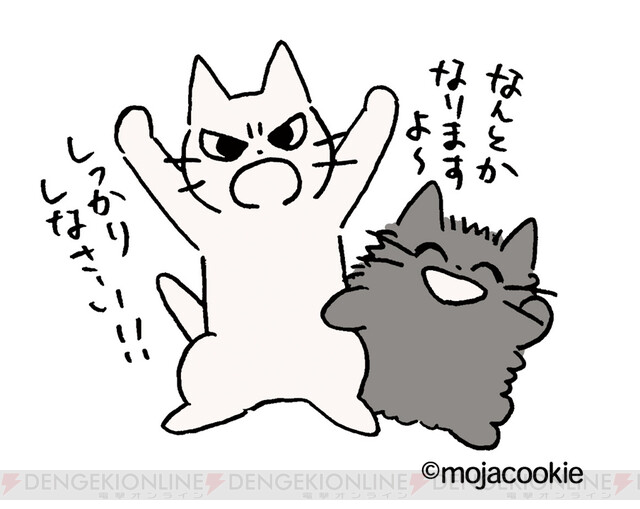 映画 泣き猫 しかるねこのコラボイラストが公開 電撃オンライン ゲーム アニメ ガジェットの総合情報サイト