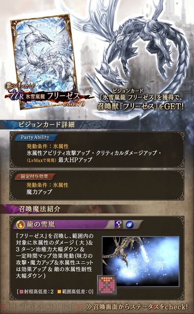 画像3 14 Ffbe幻影戦争 新キャラ カミッロ 参戦 Ff1ジョブ診断が復刻開催 電撃オンライン