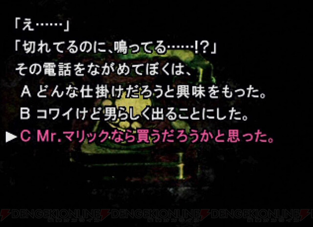 画像18 27 アドベンチャーゲームに変革をもたらした名作 弟切草 花言葉や ピンクのしおり も話題に 周年連載 電撃オンライン