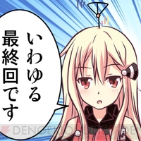 『電パイル』