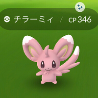 『ポケGO』チラーミィ
