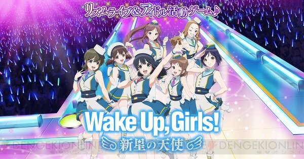 楽天ゲームズ『Wake Up, Girls！ 新星の天使』が本日7月9日サービス