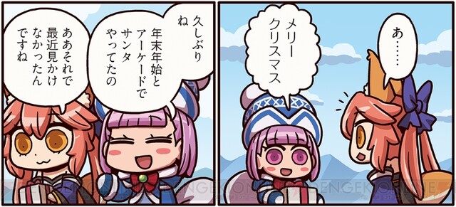 ますますマンガで分かる Fgo 133話 気まずそうな様子の玉藻の前 その理由とは 電撃オンライン