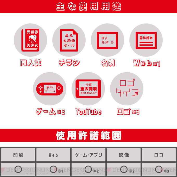 93 オフ 動画やマンガで使える日本語フォント集が4 980円 電撃オンライン