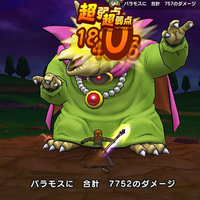 『ドラゴンクエストウォーク』