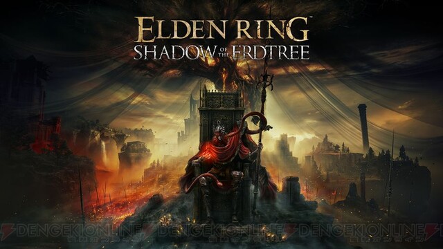 エルデンリング』DLC『SHADOW OF THE ERDTREE（シャドウ オブ ジ