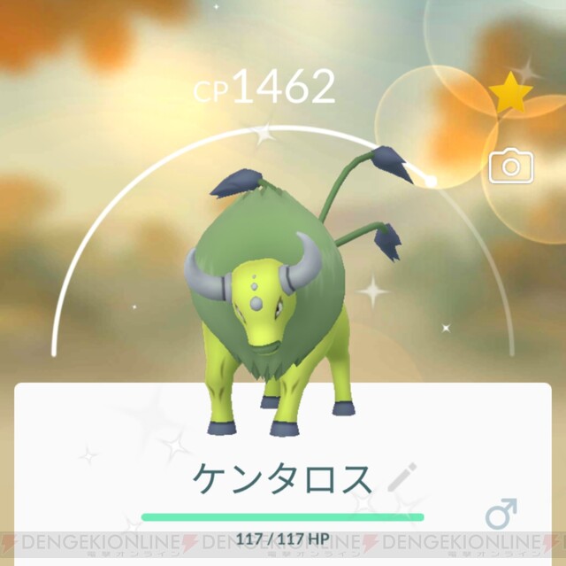 ポケモンgo 7キロタマゴから色違いケンタロスがついに来た 電撃オンライン