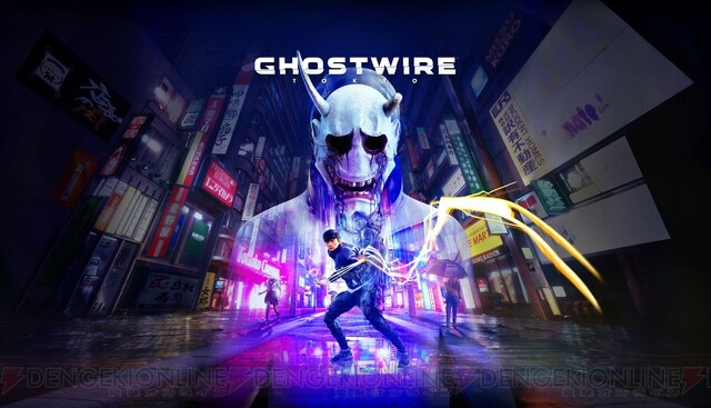 怪異を祓う このリアルな東京で Ghostwire Tokyo はアクションと不思議で不気味な世界 どちらもこだわりを感じる超注目作 電撃オンライン