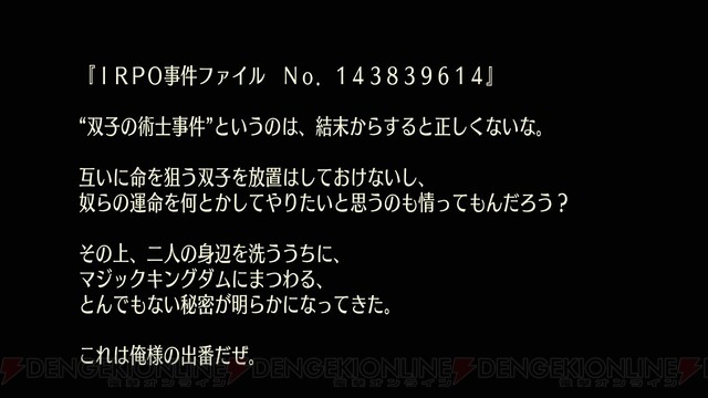 サガ フロンティアリマスター でオルロワージュ逮捕 ヒューズ編の詳細が明らかに 電撃オンライン ゲーム アニメ ガジェットの総合情報サイト