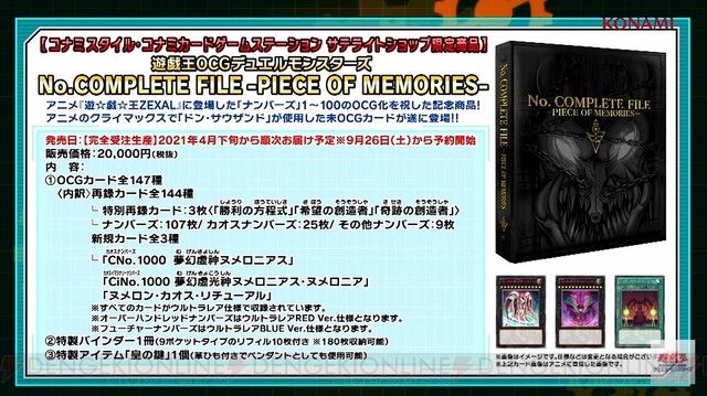 正規店通販 遊戯王 - 遊戯王 ナンバーズコンプリートファイル 未開封 3