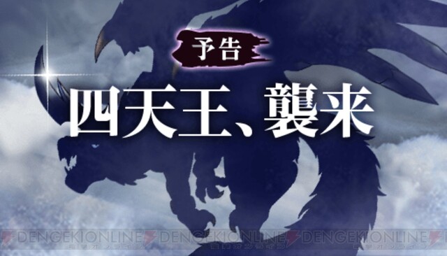 Dqウォーク イベント 襲来 豪氷の四天王 が1月14日開催 ついに強力なバギ ジバリア属性呪文が使える武器が 電撃オンライン