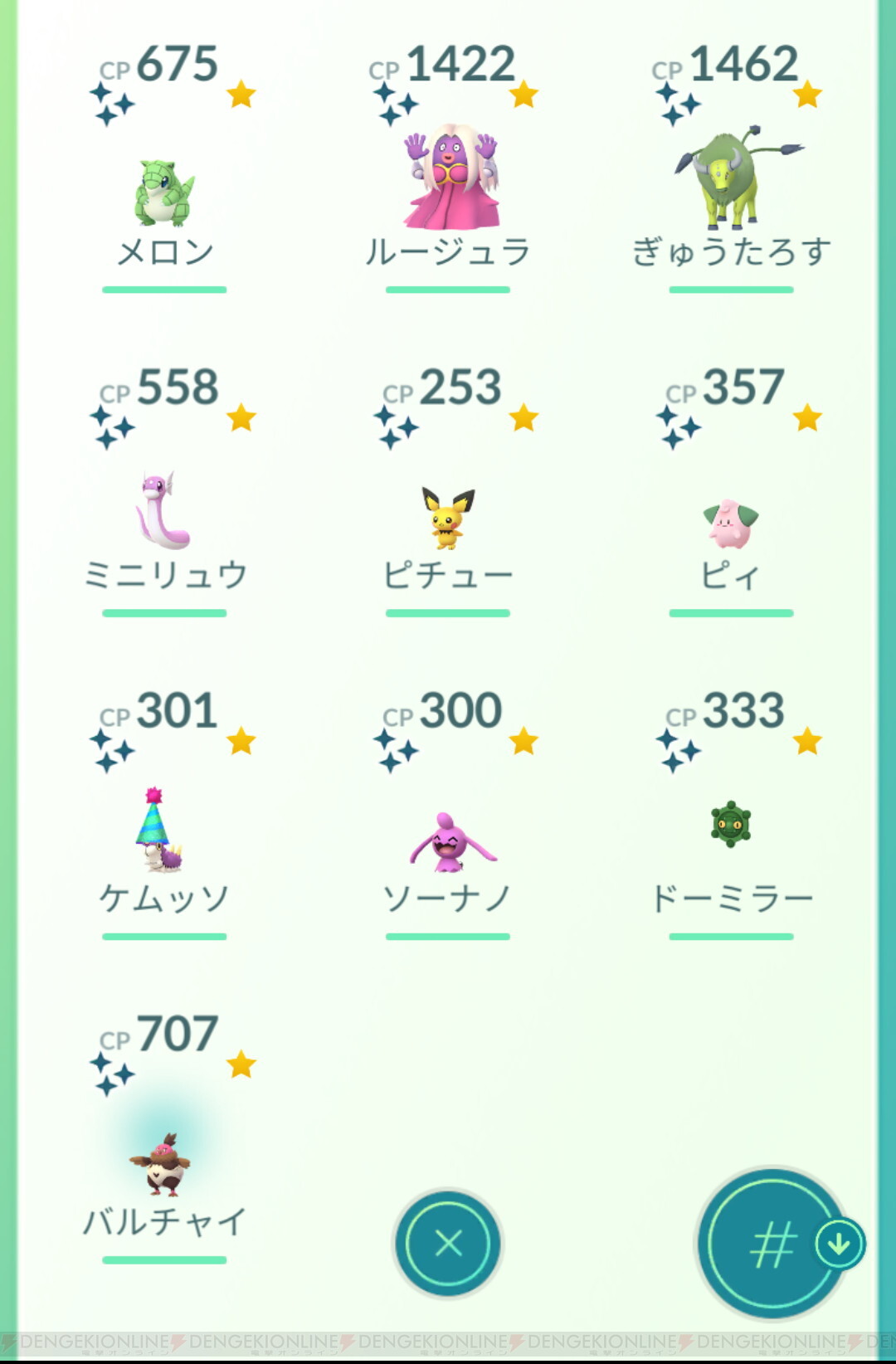 ポケモンGO（Pokémon GO）』4月のコミュニティ・デイで色違い