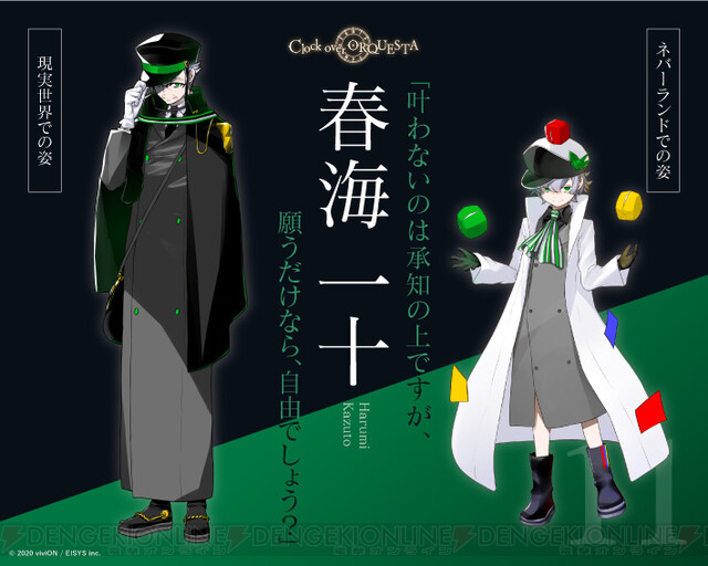 人気声優 有名ボカロpによるキャラソンプロジェクト クロケスタ とは 投票企画も展開中 電撃オンライン ゲーム アニメ ガジェットの総合情報サイト