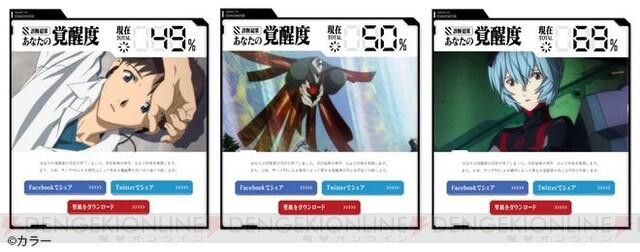 サンテFX×『エヴァンゲリオン』シン・人類覚醒計画始動！ - 電撃オンライン