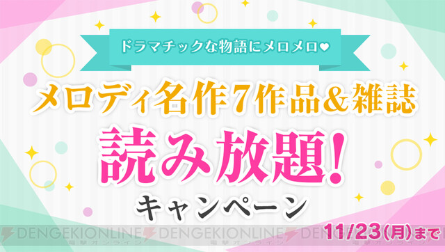 パタリロ など名作7作品が全話無料で読み放題に 電撃オンライン ゲーム アニメ ガジェットの総合情報サイト