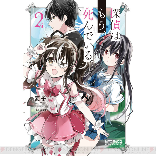 コミック版『たんもし』1巻・2巻同時購入で限定ブロマイドがもらえる！ - 電撃オンライン