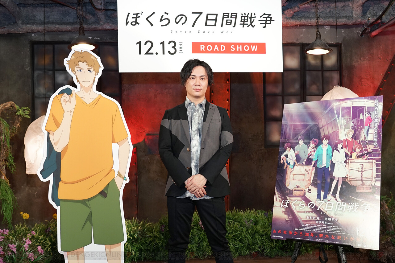 アニメ映画 ぼくらの7日間戦争 緒形壮馬役の鈴木達央さんにインタビュー 物作りへの思いがにじむ 電撃オンライン