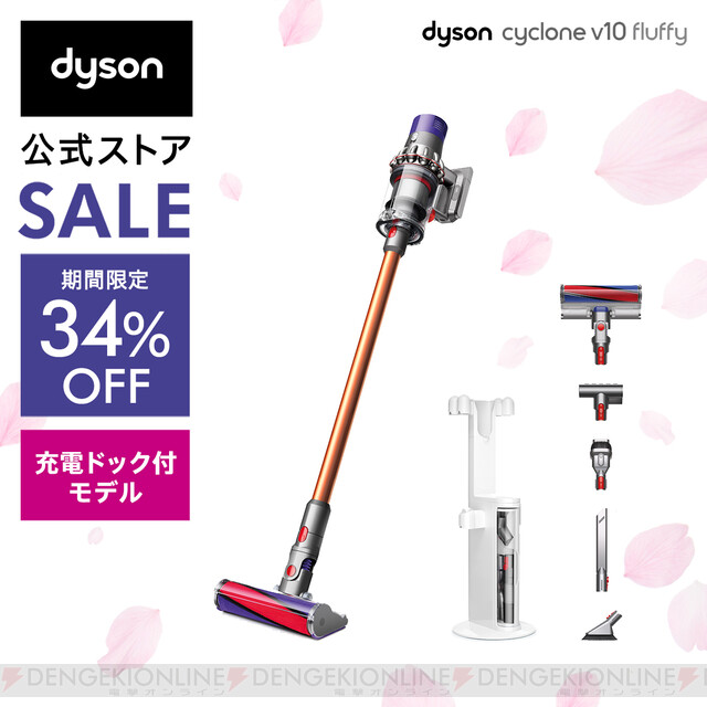 最安価格 ダイソン Dyson 掃除機・クリーナー fluffy Cyclone Dyson