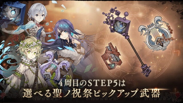 シノアリス スノウホワイト ピノキオ 人魚姫の新ジョブが登場 電撃オンライン