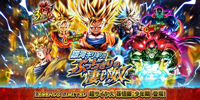 ドラゴンボール レジェンズ 今なら最高レアのベジータが無料で獲得できる 電撃オンライン