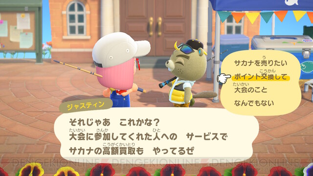 初の釣り大会が開催 あつまれ どうぶつの森日記 42 電撃オンライン