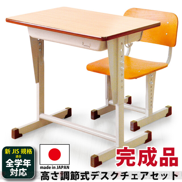昔の小学校の机と椅子セット - 事務机/学習机