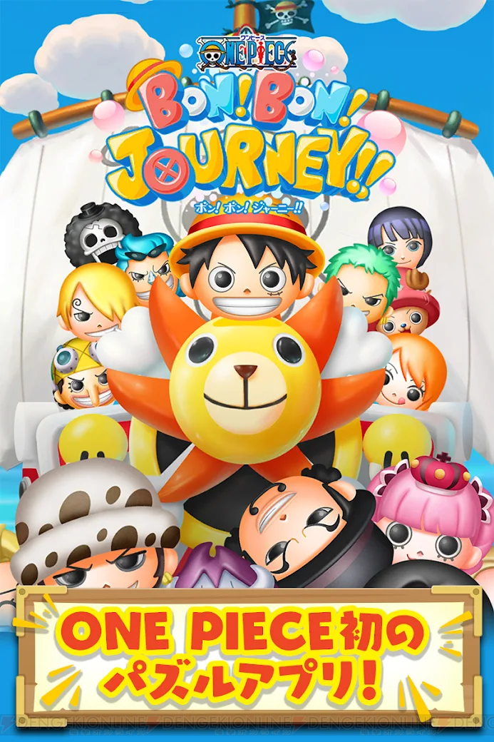 One Piece パズルゲーム 4月6日サービス終了へ 電撃オンライン