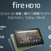 Fire HD 10 タブレット