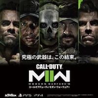 『CALL OF DUTY(R): MODERN WARFARE(R) II』