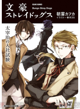 漫画好き女子が選ぶ 彼氏にしたいキャラランキング 1位は 君に届け 風早くん そして2位以降は 電撃オンライン