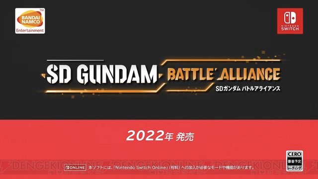 ガンダムシリーズの新作アクションrpg Sdガンダム バトルアライアンス が発売決定 電撃オンライン