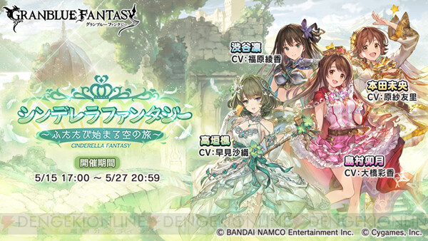 グラブル デレマス コラボ 高垣楓を仲間にする方法は 電撃オンライン ゲーム アニメ ガジェットの総合情報サイト