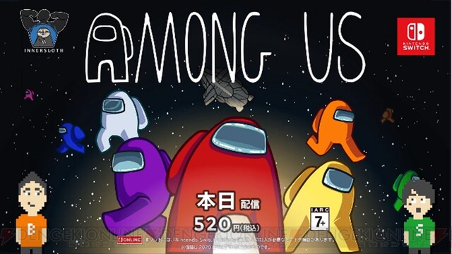 宇宙人狼 Among Us がnintendo Switchで本日発売 日本語にも対応 電撃オンライン