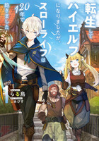 異世界転生まとめセット　ファンタジー　ラノベコミック 転生した女マフィアは異世界で平凡に暮らしたい～暗殺者一家の