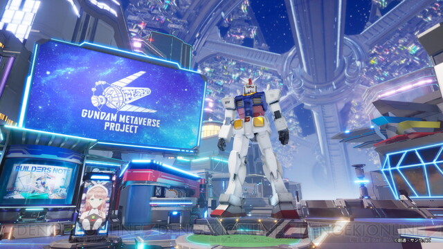 ガンダムメタバース』人数制限無しの一般アクセスを開始。メタバース