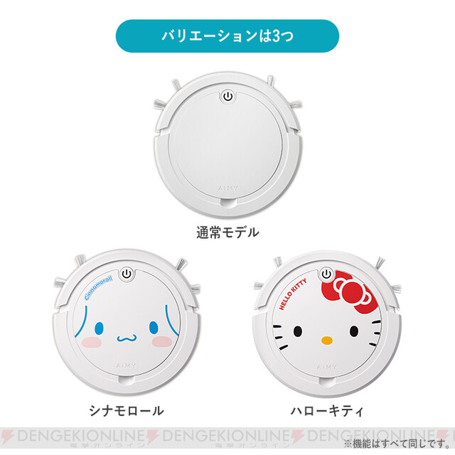 お掃除頑張る“シナモン”がかわいすぎる！ シナモロール＆ハローキティ