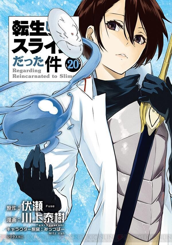 転スラ』最新刊26巻（次は27巻）発売日・あらすじ・アニメ声優情報 