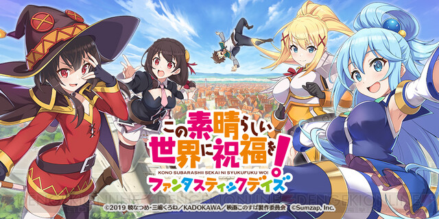 このすばチャンネル このファン 新情報公開記念特番 が11月8日放送 福島潤さん 高橋李依さん出演 電撃オンライン ゲーム アニメ ガジェットの総合情報サイト