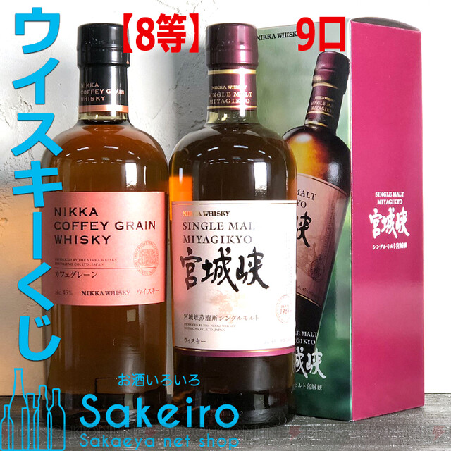 山崎18年、響21年、余市10年、マッカラン18年などが当たる超人気ハズれなしの『SAKEIRO ウイスキーくじ』が3/30（土）13時から販売開始  - 電撃オンライン