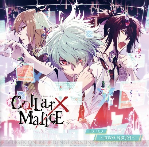 CD『Collar×Malice』『ピオフィオーレの晩鐘』梶裕貴さん、森久保 