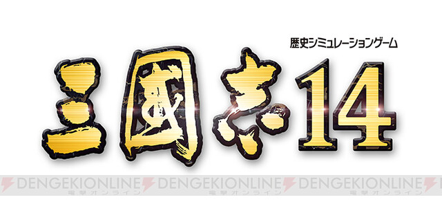 三國志14 登場武将は1000人 蜀の五虎将軍 とおまけの魏延 の能力に迫る 電撃オンライン