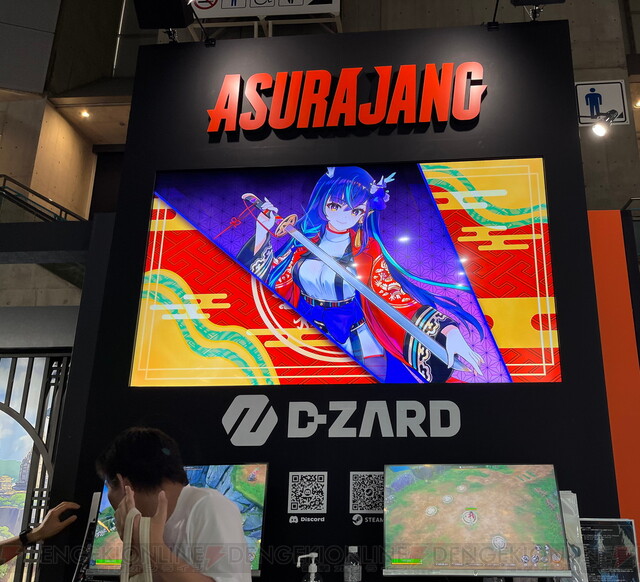 33人でバトル!? 『ASURAJANG（修羅場）』をD-ZARDブースで体験 