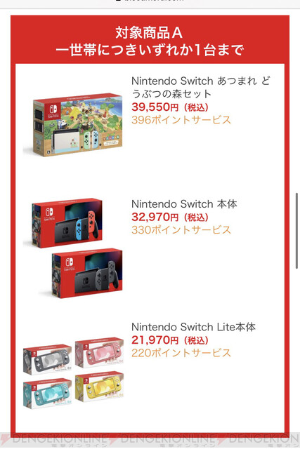 Nintendo Switch あつ森セットリングフィットアドベンチャー